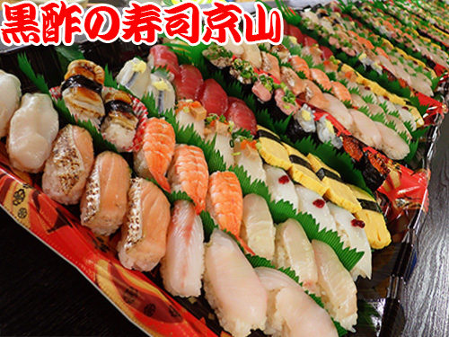 渋谷区大山町　美味しいお寿司を宅配します。